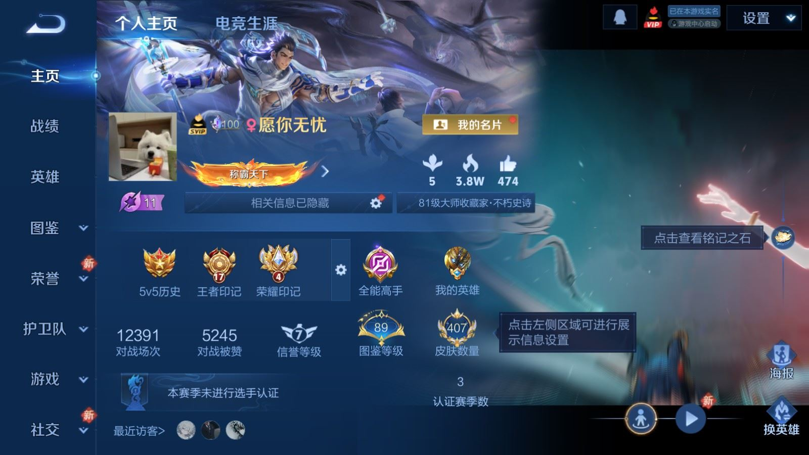 WZQM4219395王者荣耀账号详情图3