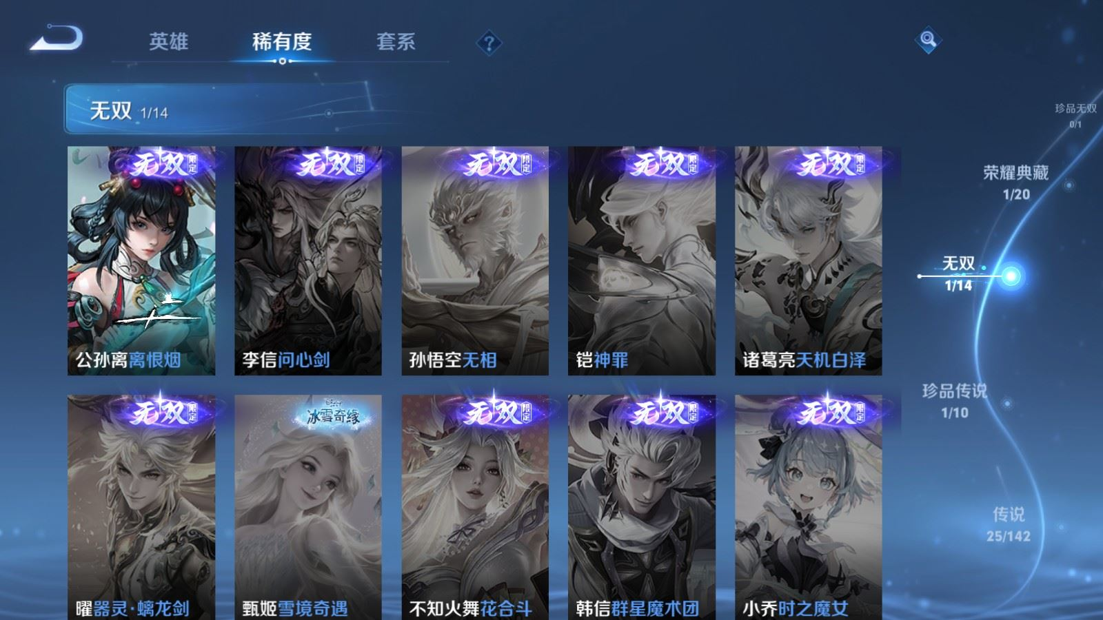 WZQM4219395王者荣耀账号详情图8