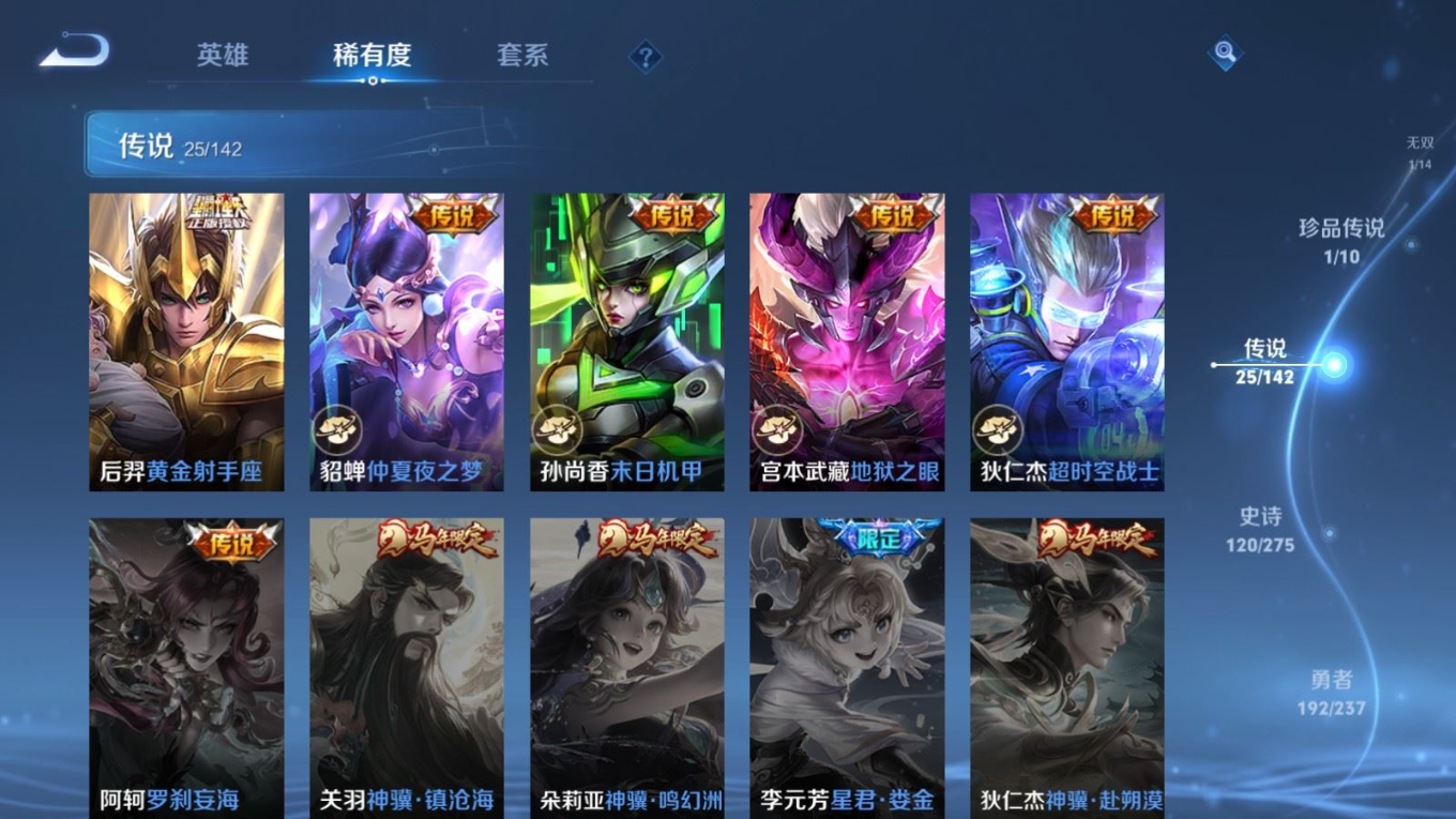 WZQM4219395王者荣耀账号详情图10