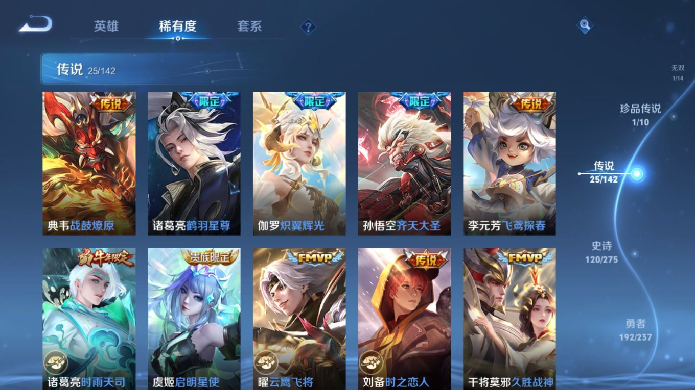 WZQM4219395王者荣耀账号详情图11