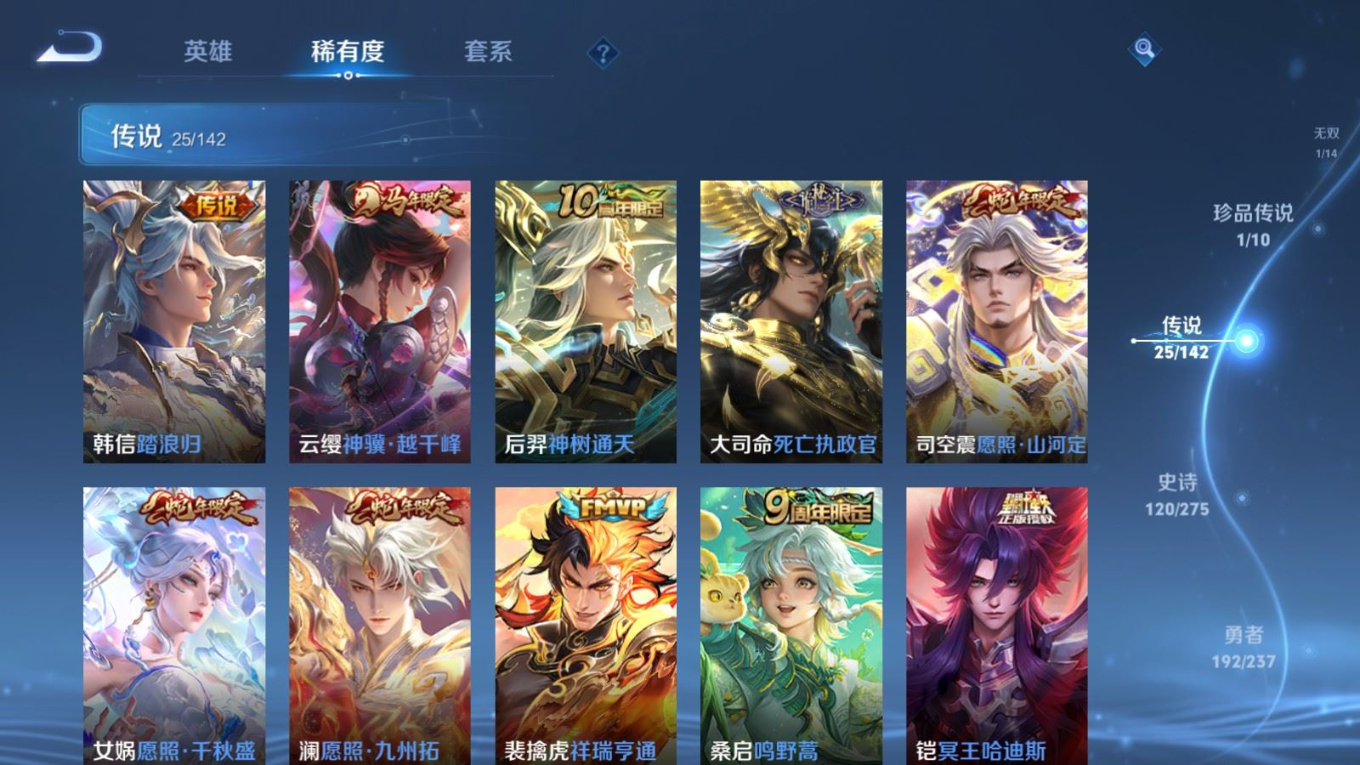 WZQM4219395王者荣耀账号详情图9