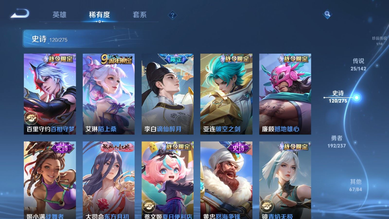 WZQM4219395王者荣耀账号详情图14