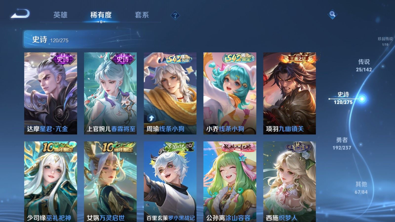 WZQM4219395王者荣耀账号详情图13