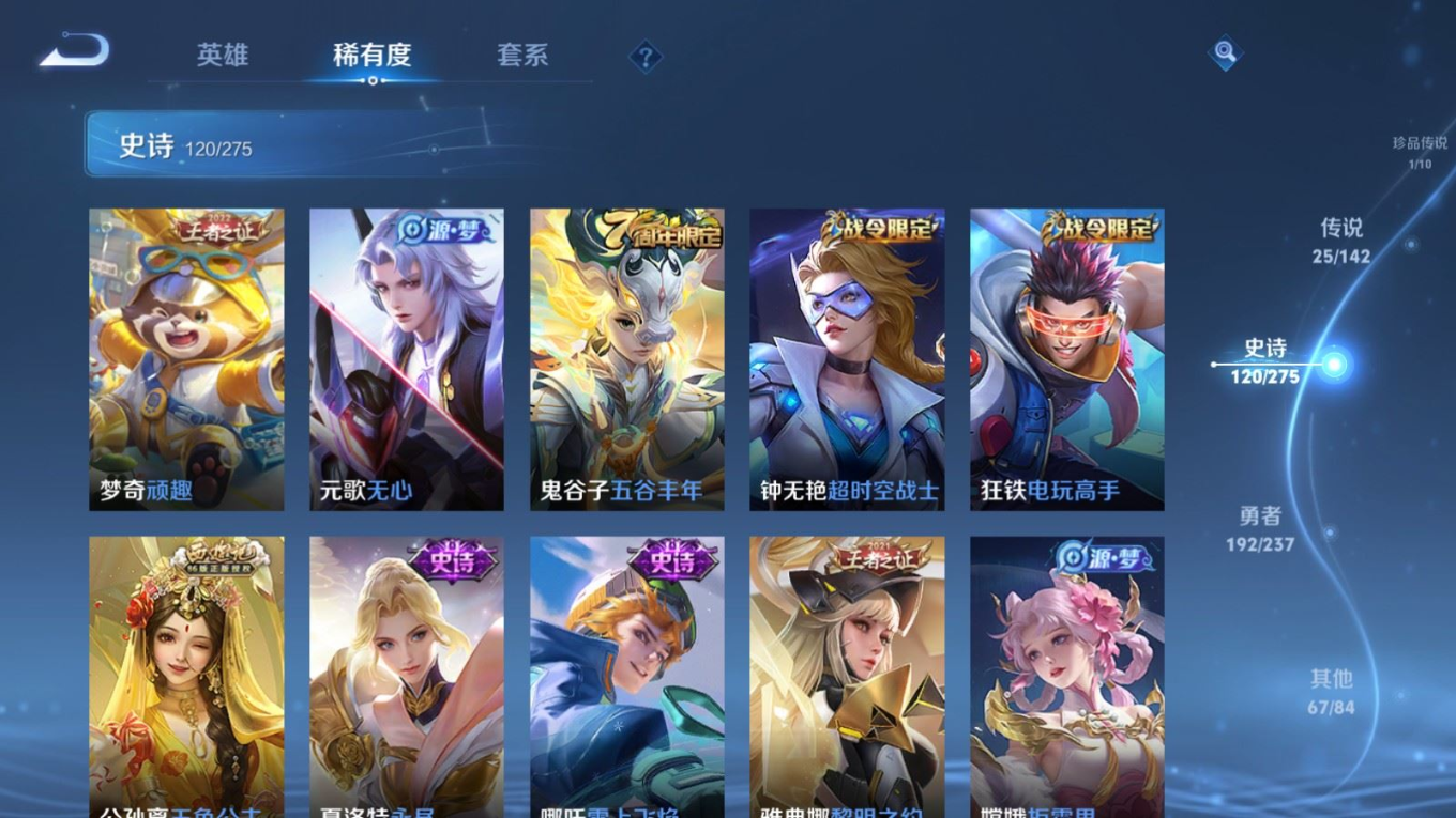 WZQM4219395王者荣耀账号详情图17