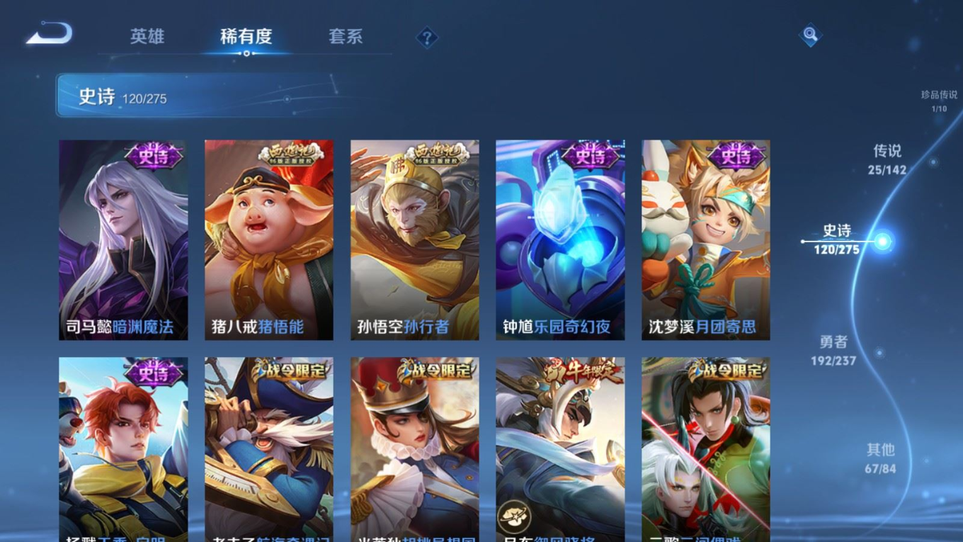 WZQM4219395王者荣耀账号详情图18