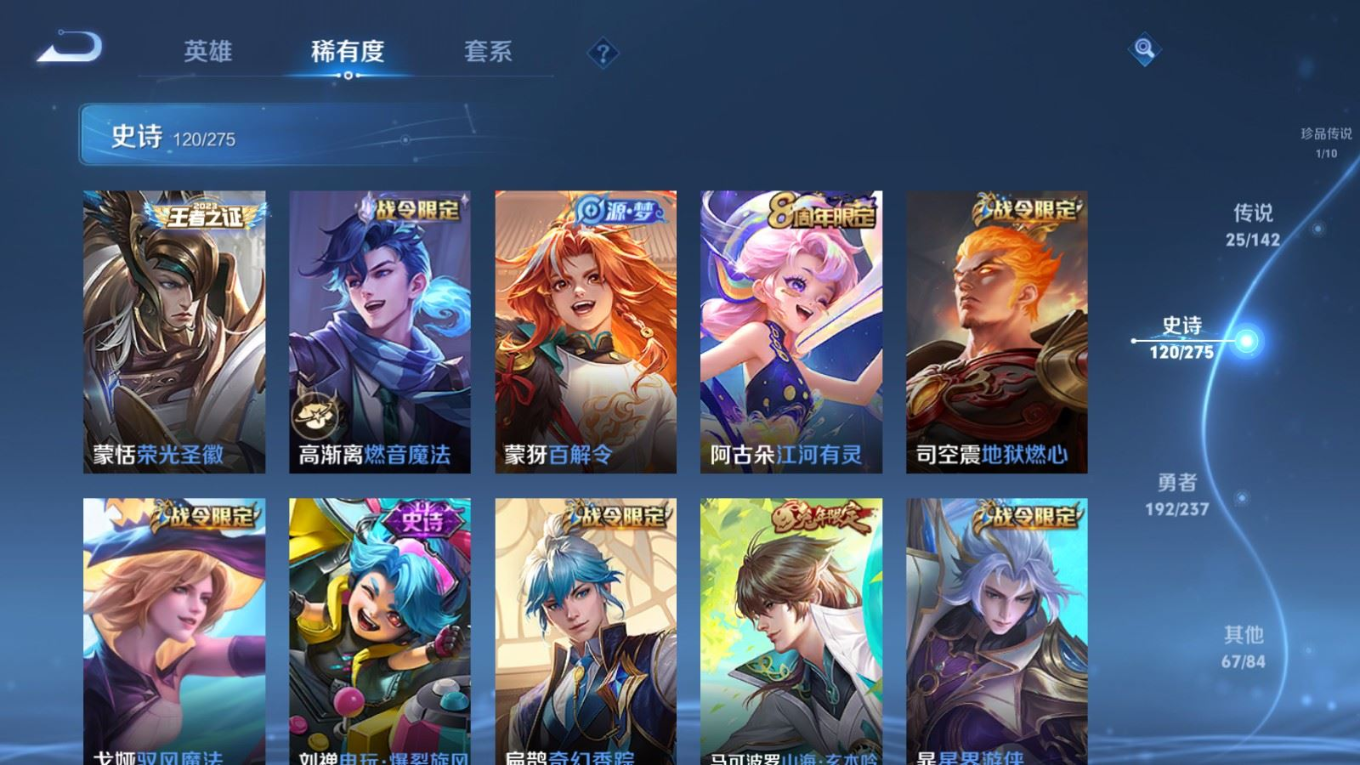 WZQM4219395王者荣耀账号详情图16