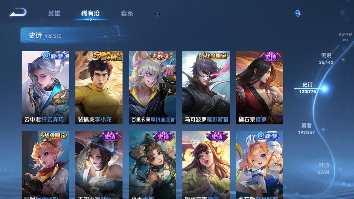 WZQM4219395王者荣耀账号详情图20