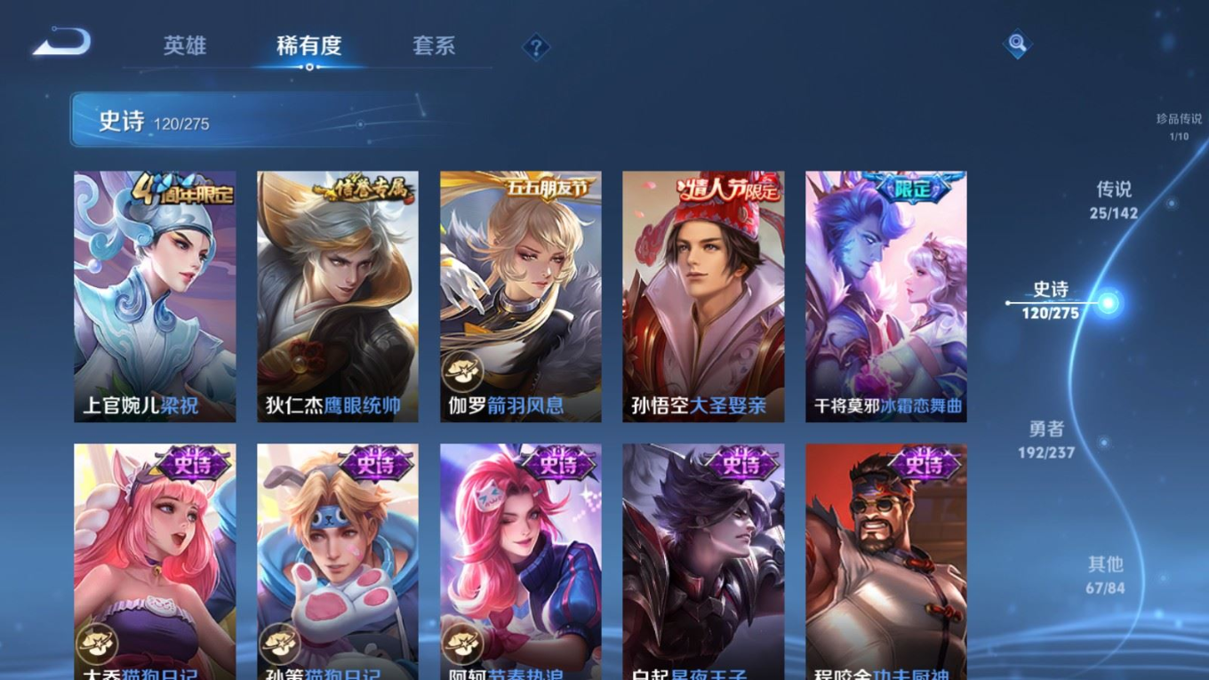 WZQM4219395王者荣耀账号详情图19