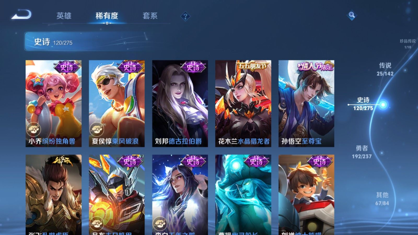 WZQM4219395王者荣耀账号详情图22