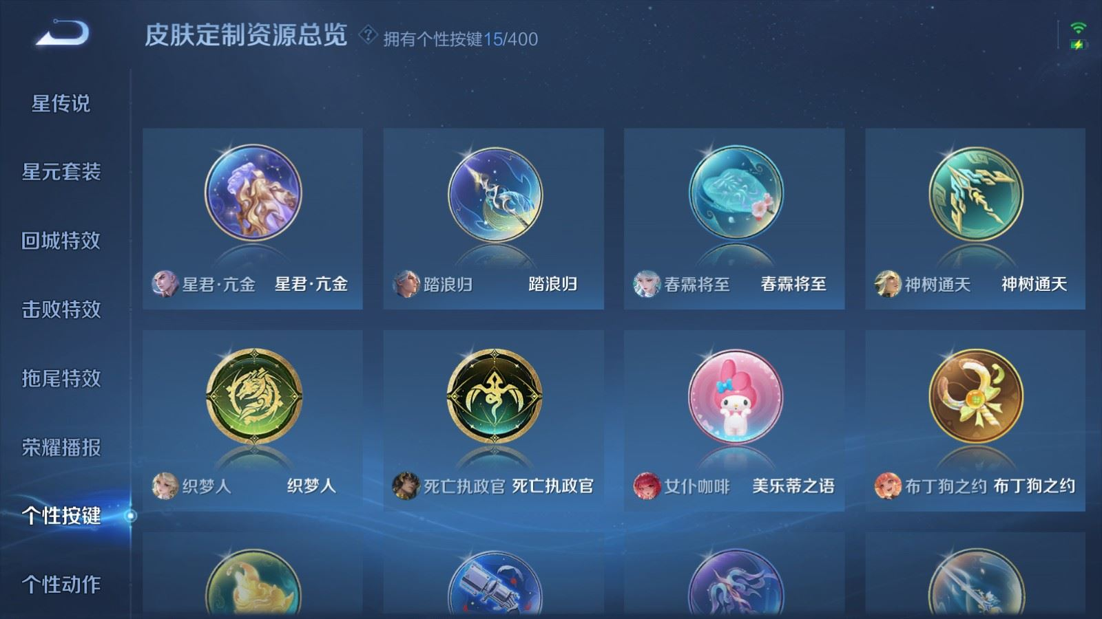 WZQM4219395王者荣耀账号详情图26