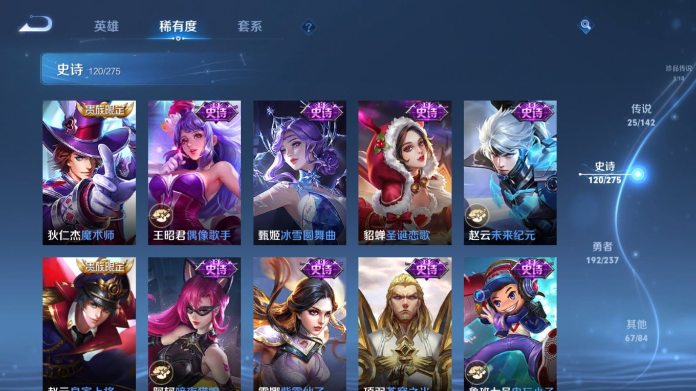 WZQM4219395王者荣耀账号详情图25