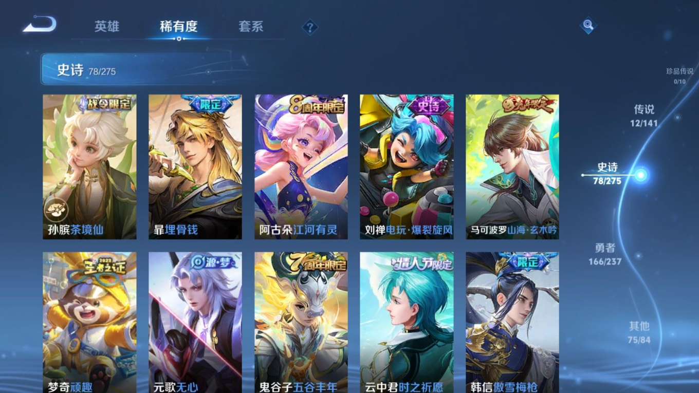 WZQM4219396王者荣耀账号详情图11