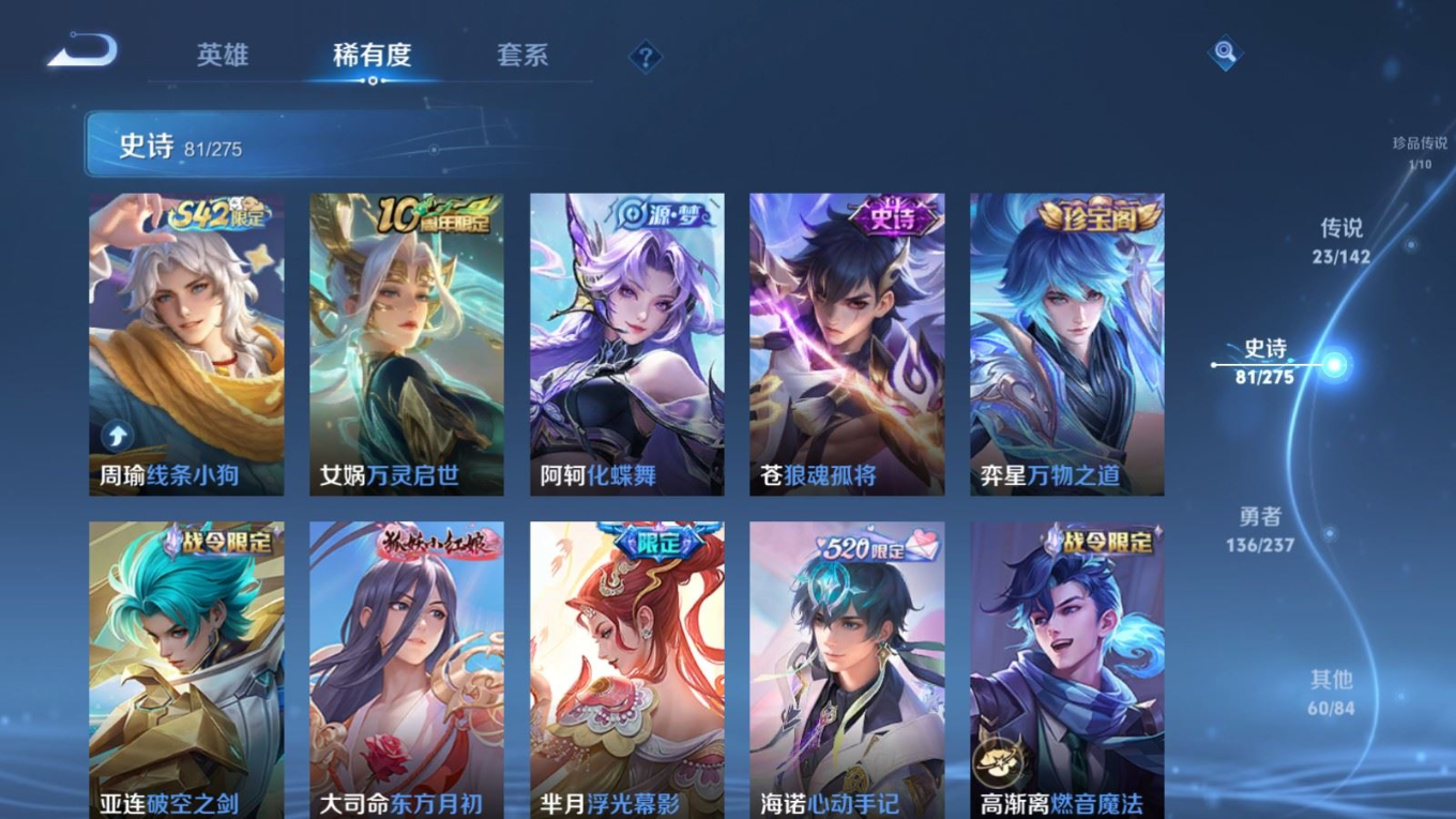 WZQM4219399王者荣耀账号详情图12