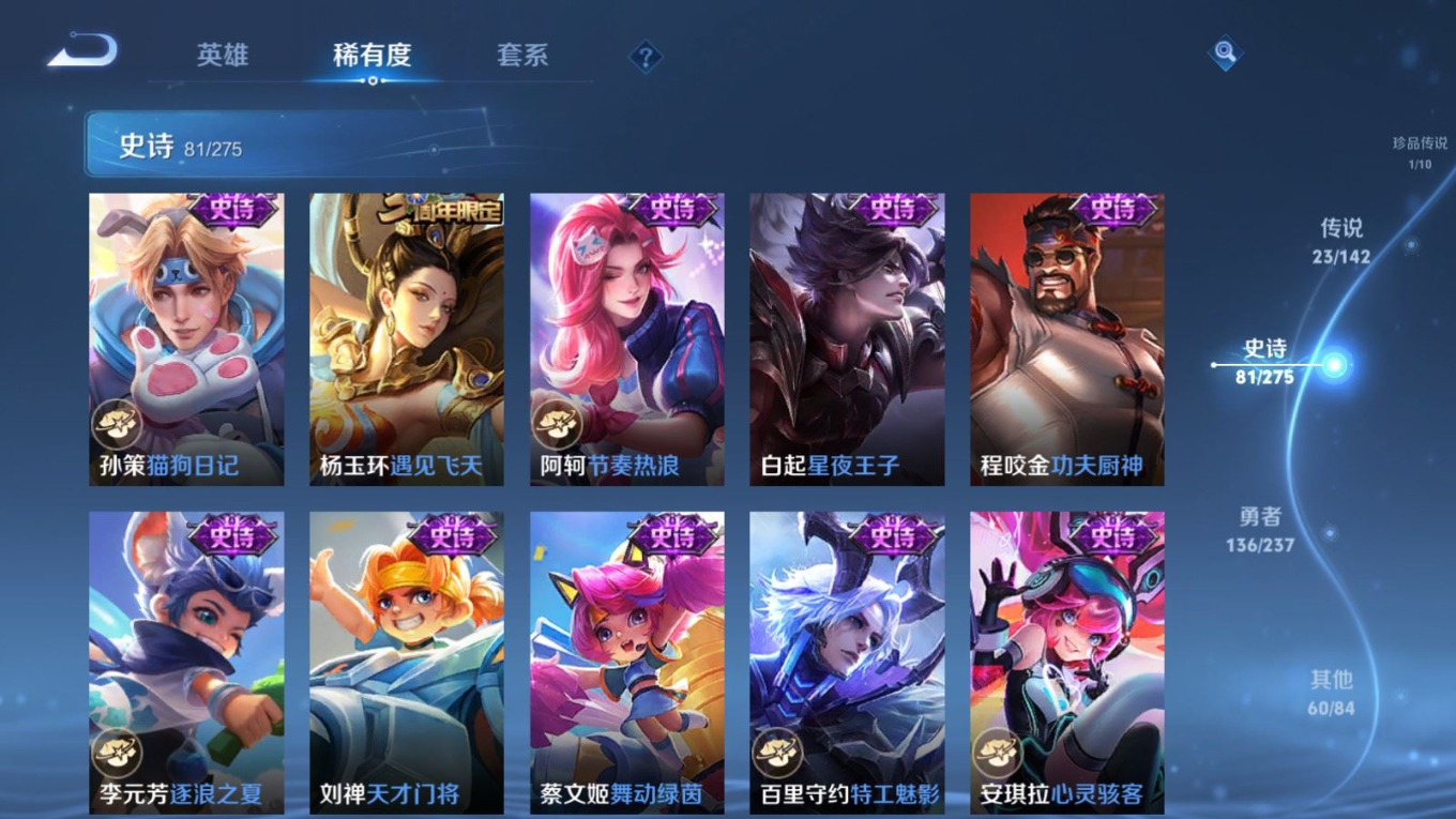 WZQM4219399王者荣耀账号详情图16