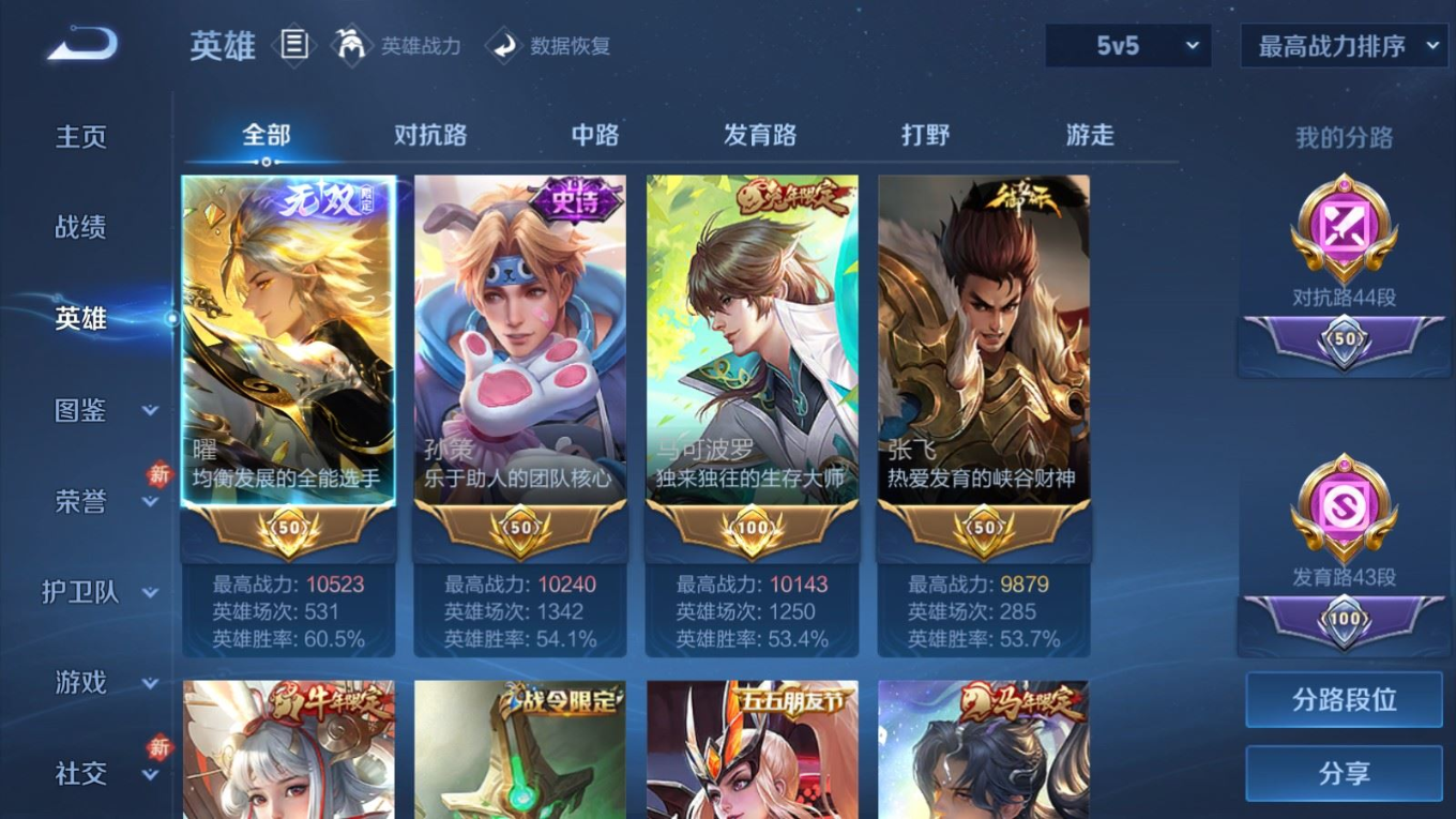 WZQM4219401王者荣耀账号详情图5 WZQM4219401王者荣耀账号详情图5