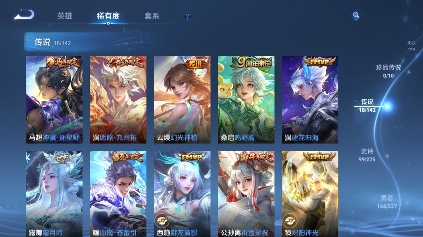 WZQM4219401王者荣耀账号详情图9 WZQM4219401王者荣耀账号详情图9