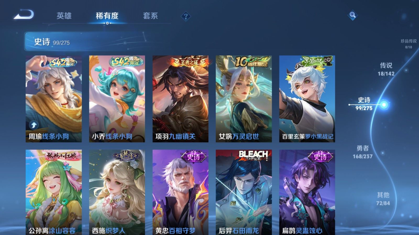 WZQM4219401王者荣耀账号详情图11 WZQM4219401王者荣耀账号详情图11