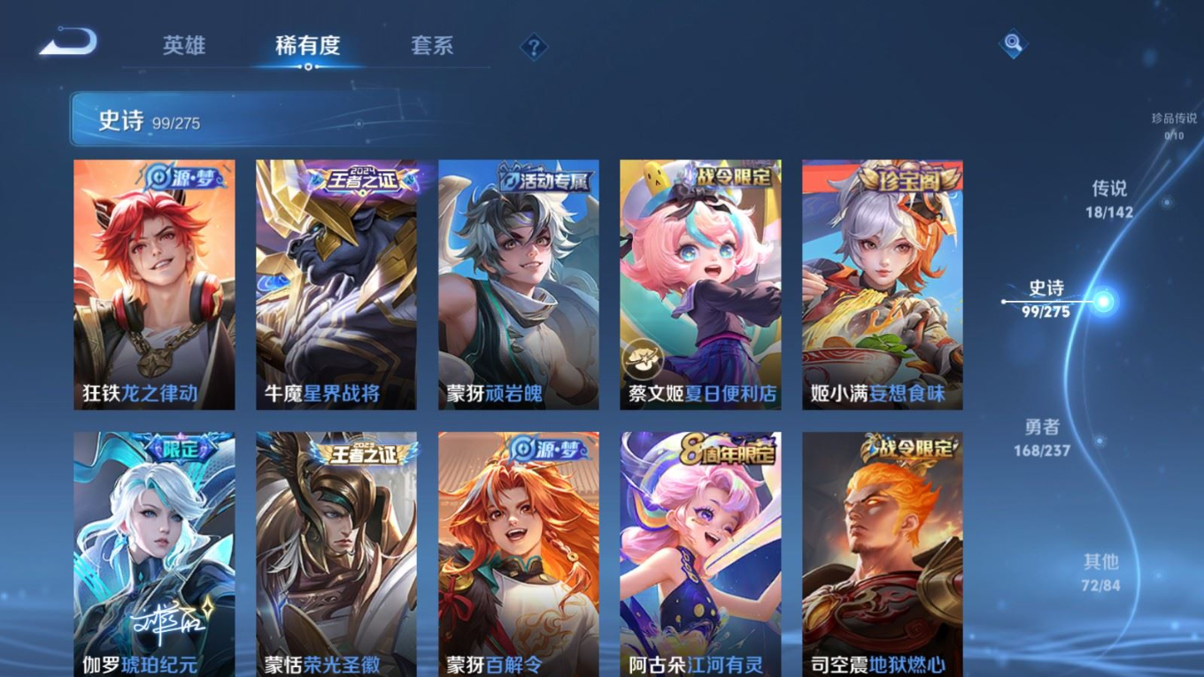 WZQM4219401王者荣耀账号详情图12 WZQM4219401王者荣耀账号详情图12