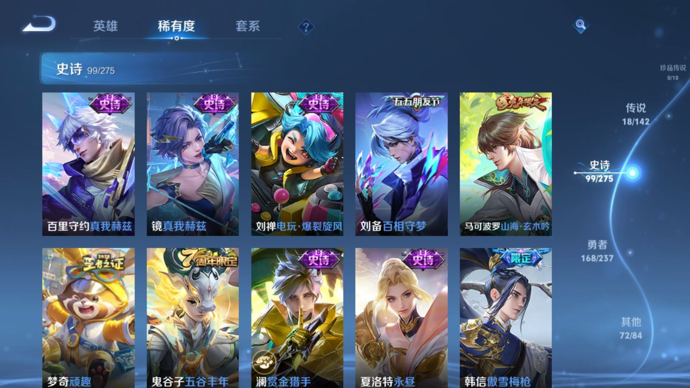 WZQM4219401王者荣耀账号详情图13 WZQM4219401王者荣耀账号详情图13