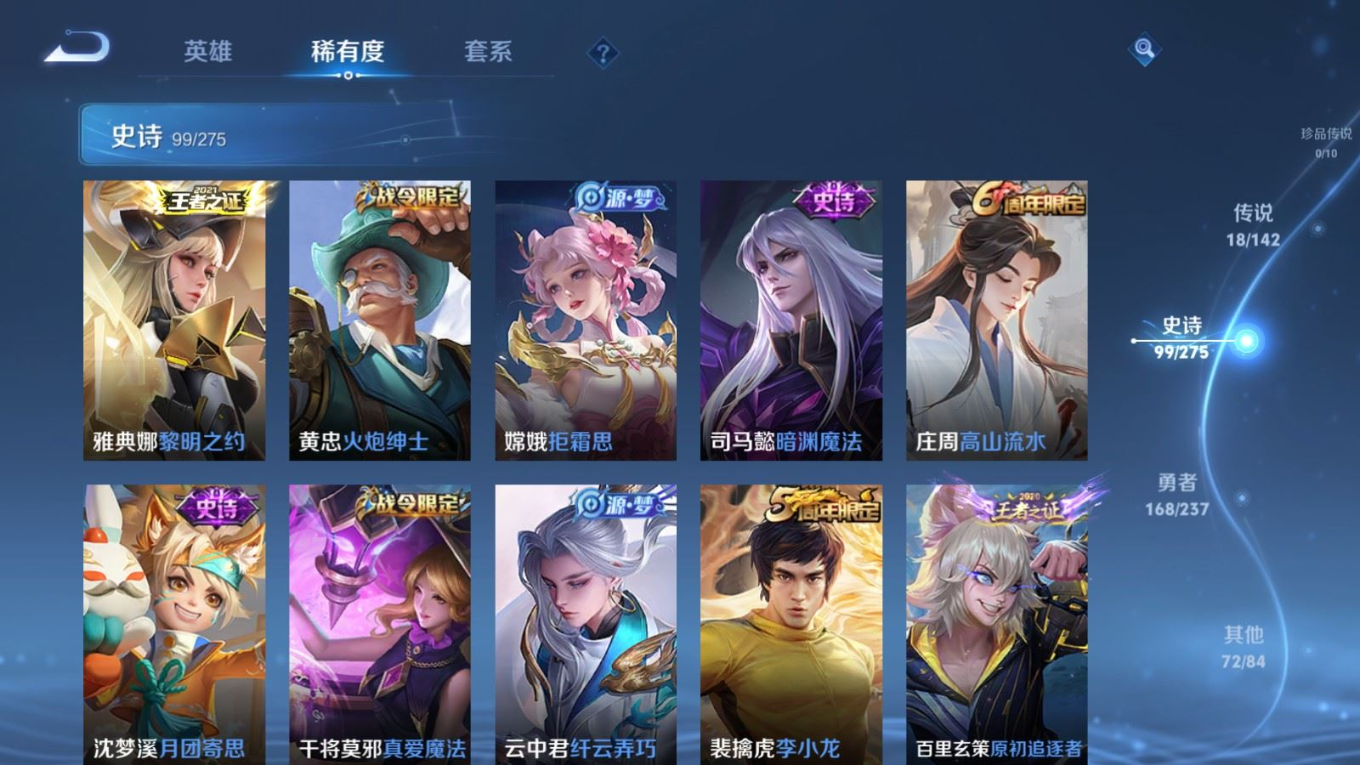 WZQM4219401王者荣耀账号详情图14 WZQM4219401王者荣耀账号详情图14