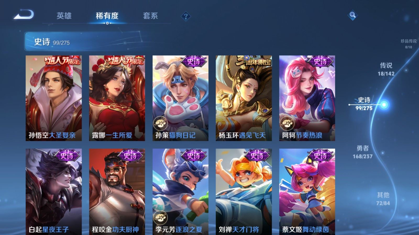 WZQM4219401王者荣耀账号详情图16 WZQM4219401王者荣耀账号详情图16