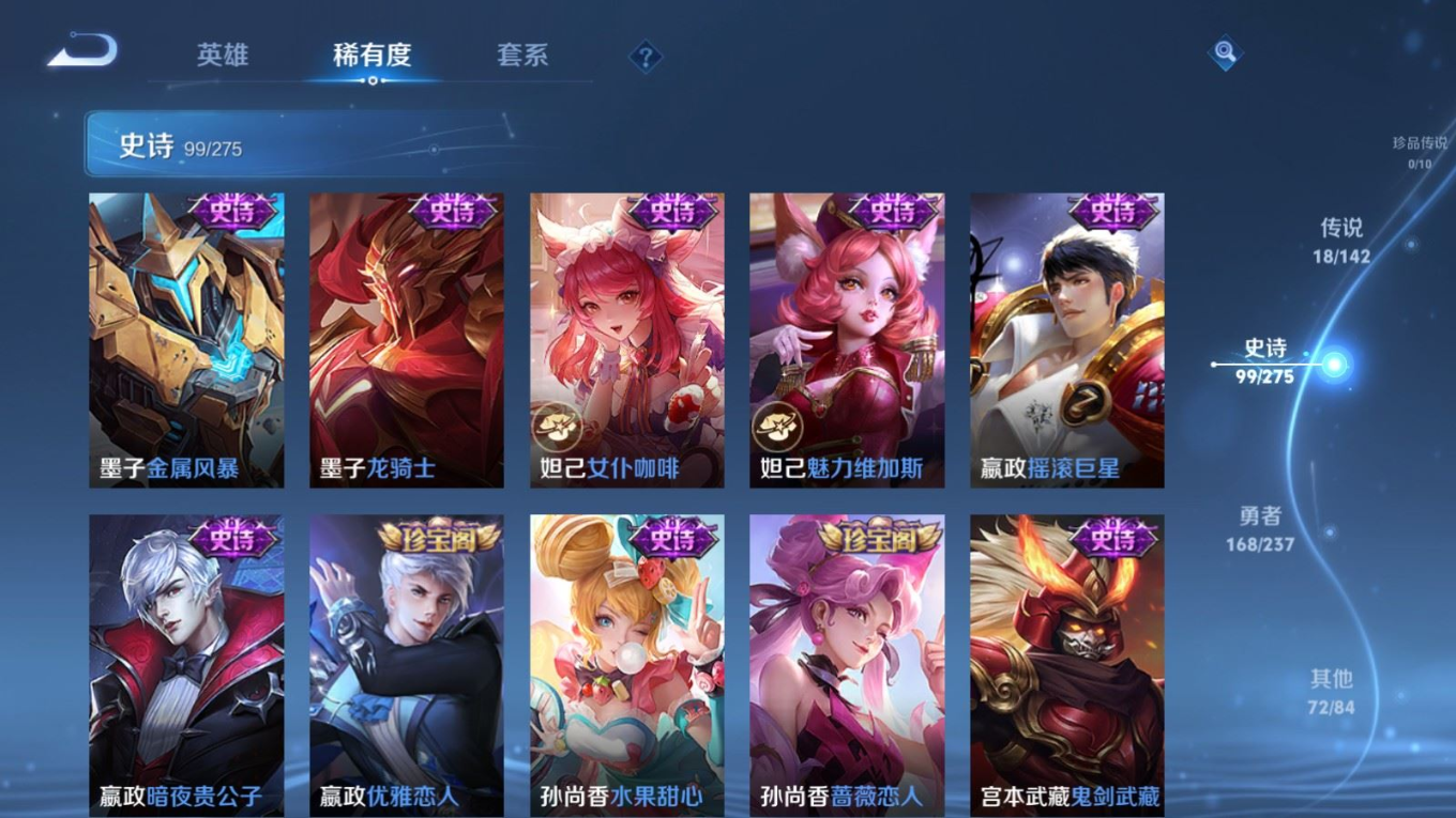 WZQM4219401王者荣耀账号详情图19 WZQM4219401王者荣耀账号详情图19