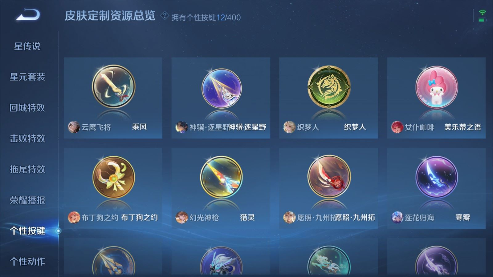 WZQM4219401王者荣耀账号详情图22 WZQM4219401王者荣耀账号详情图22