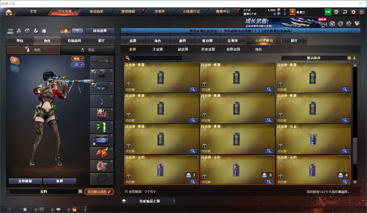 CFCMW460659穿越火线账号详情图12