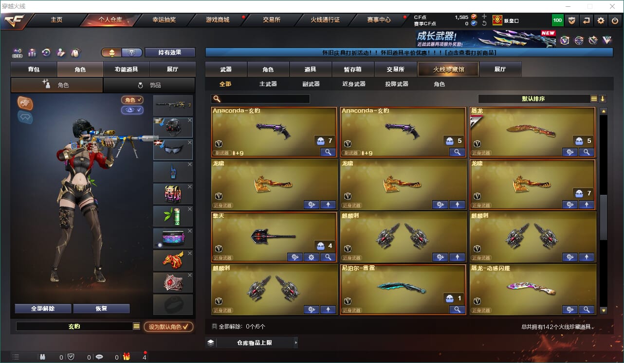 CFCMW460659穿越火线账号详情图6