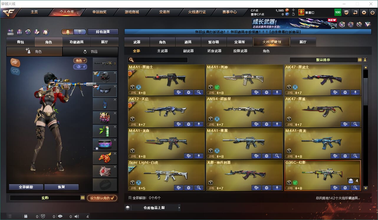 CFCMW460659穿越火线账号详情图8