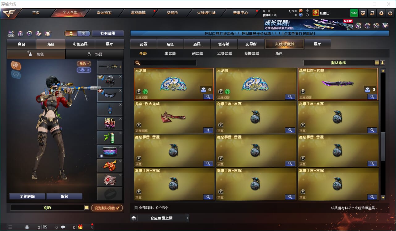 CFCMW460659穿越火线账号详情图7