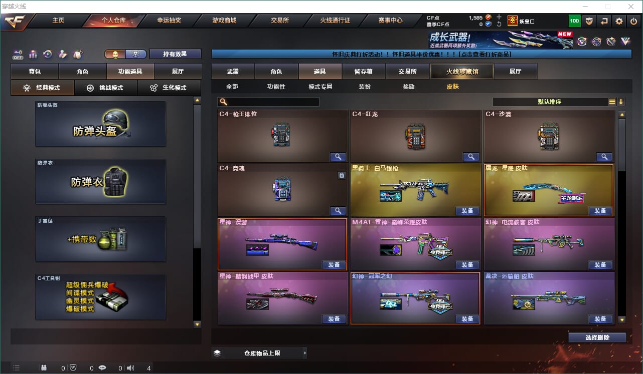 CFCMW460659穿越火线账号详情图21