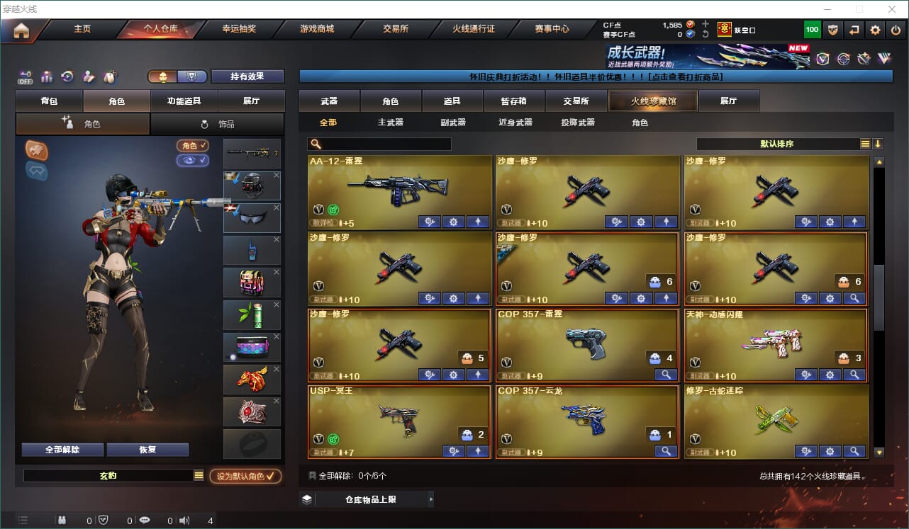 CFCMW460659穿越火线账号详情图10