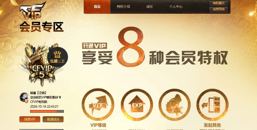 CFCMW460659穿越火线账号详情图27