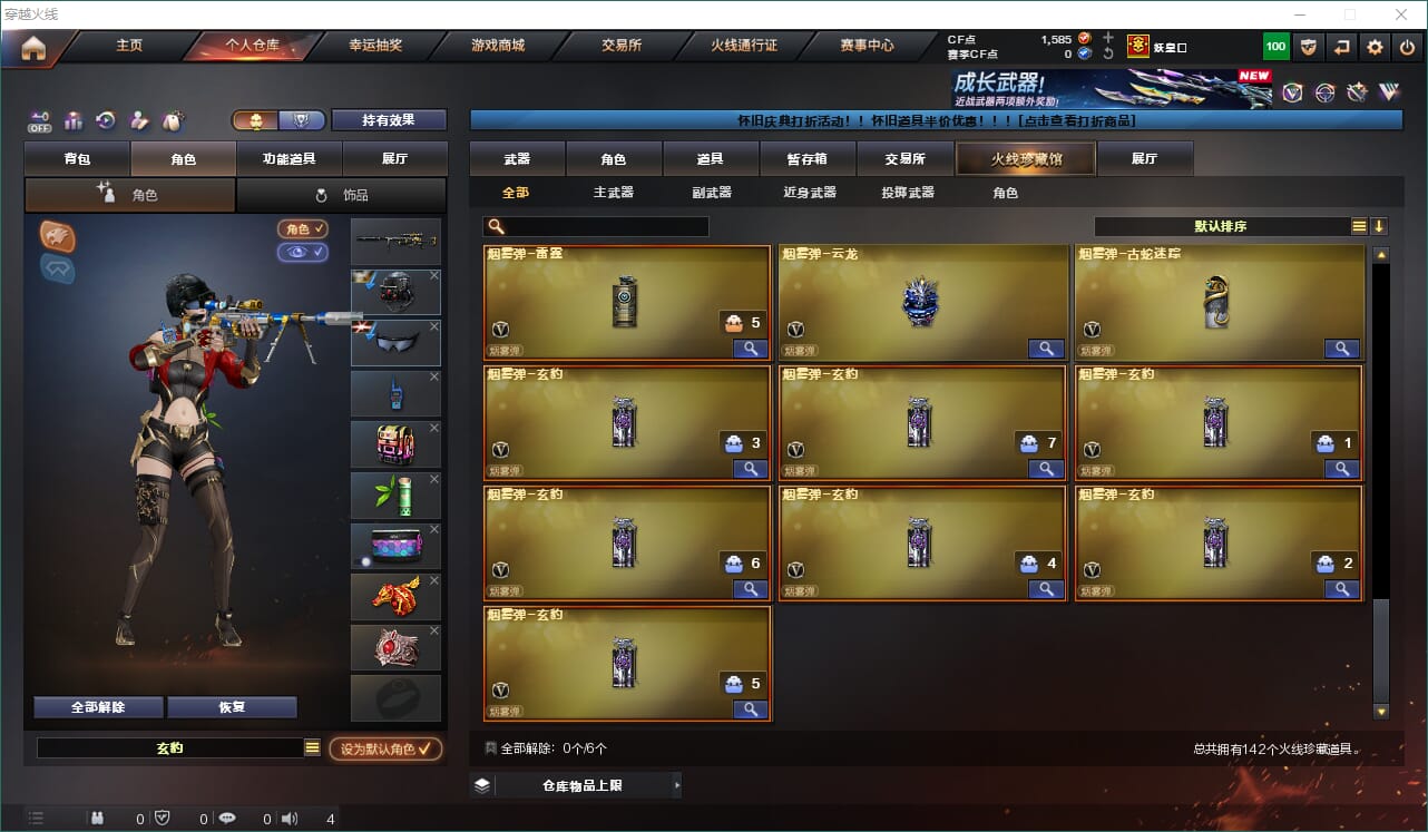 CFCMW460659穿越火线账号详情图14