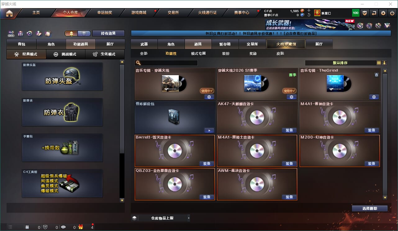 CFCMW460659穿越火线账号详情图20