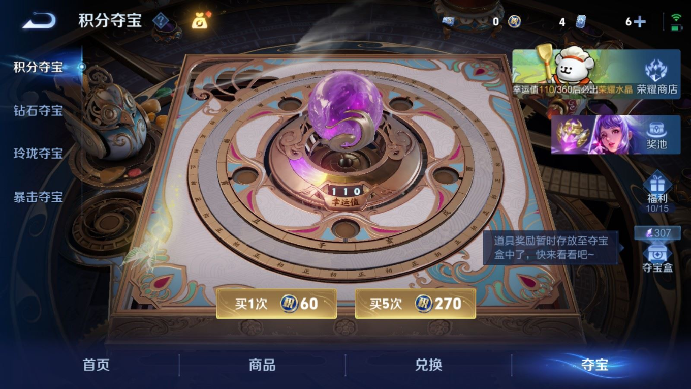 WZQM4219401王者荣耀账号详情图24 WZQM4219401王者荣耀账号详情图24