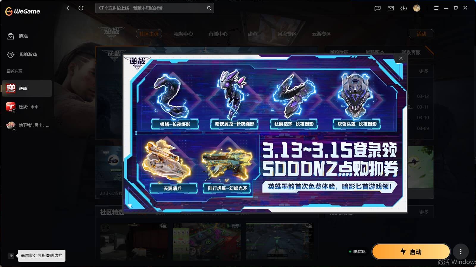 Rs9992/电信/精品塔防秘境号/910...