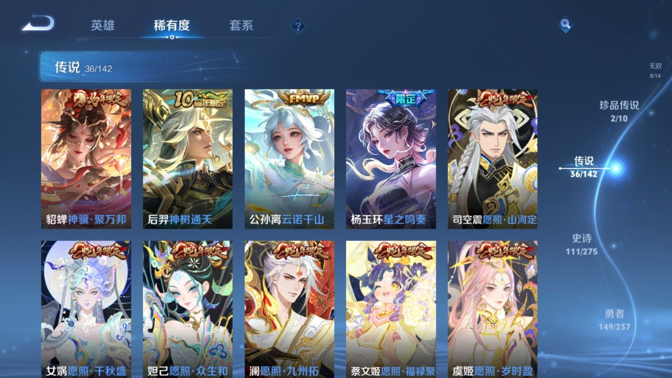 WZQM4219413王者荣耀账号详情图8