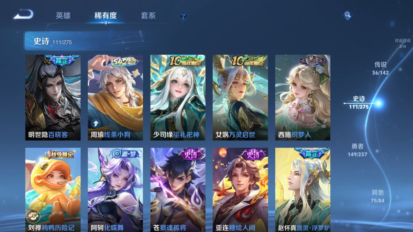 WZQM4219413王者荣耀账号详情图13