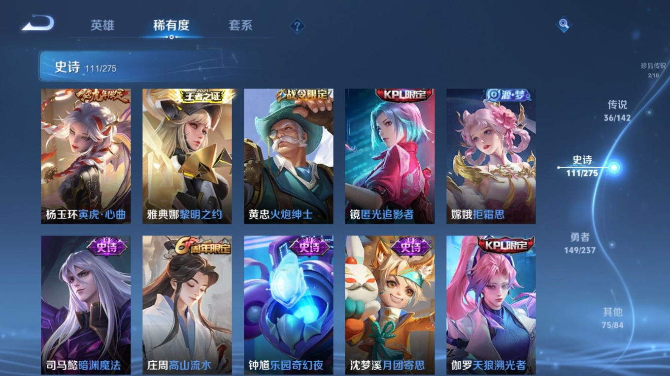 WZQM4219413王者荣耀账号详情图16