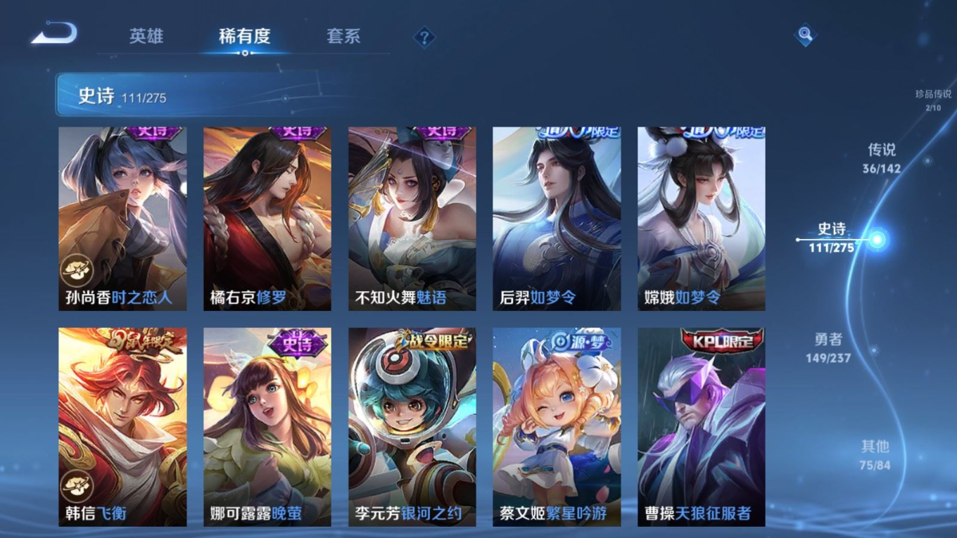 WZQM4219413王者荣耀账号详情图18