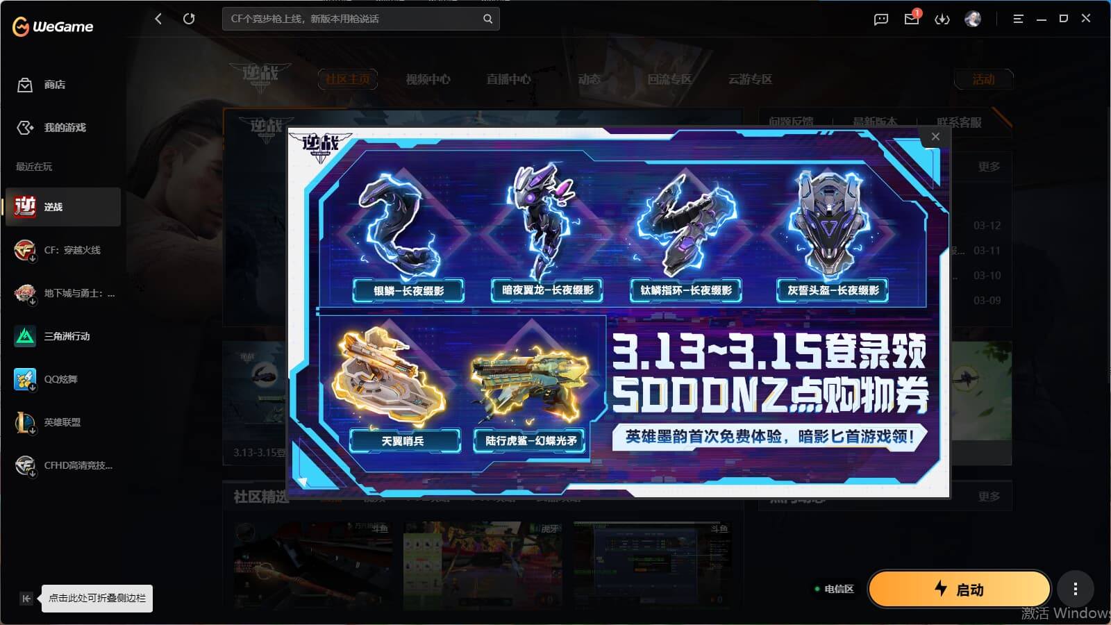 yc9245/电信/828秘境基础伤害/金...