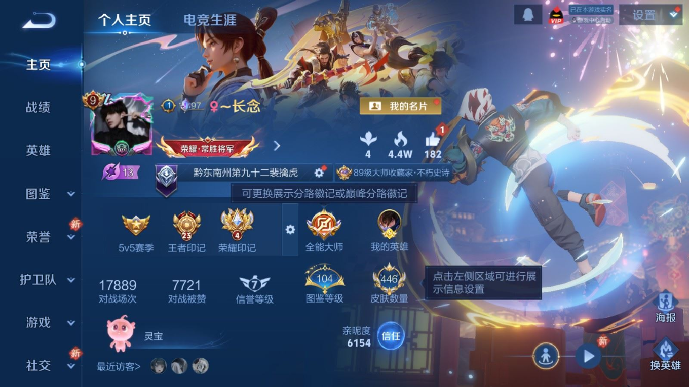 WZQM4219419王者荣耀账号详情图4