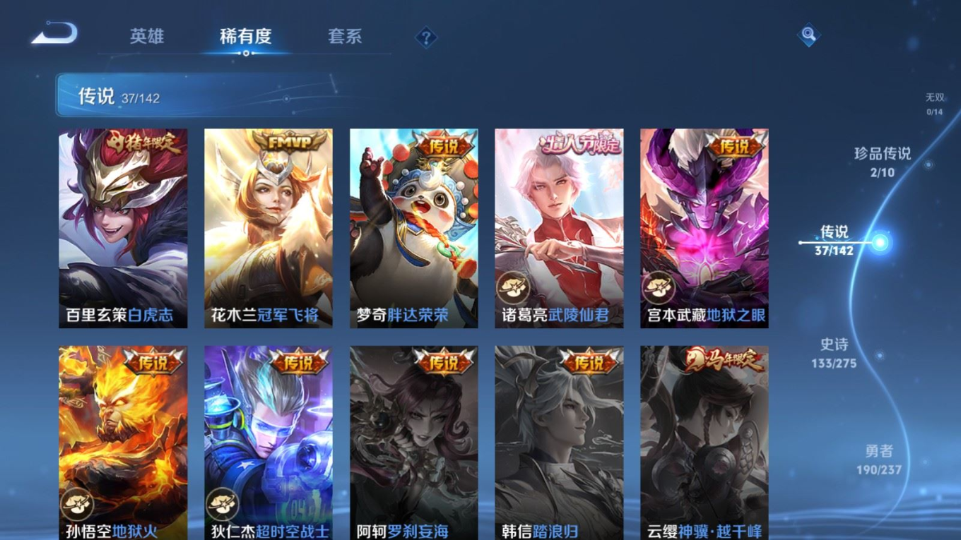 WZQM4219419王者荣耀账号详情图11