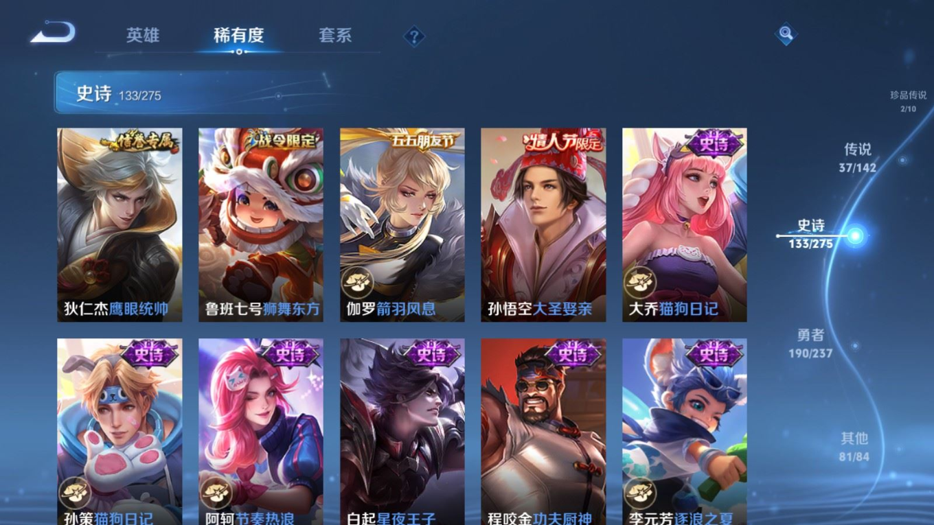 WZQM4219419王者荣耀账号详情图21