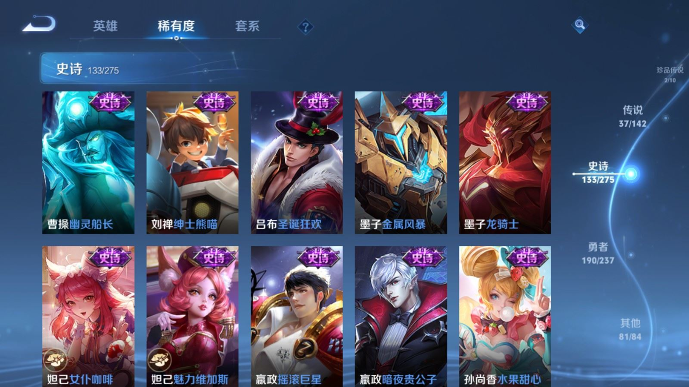 WZQM4219419王者荣耀账号详情图24