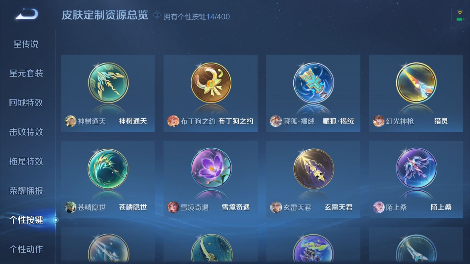 WZQM4219419王者荣耀账号详情图28