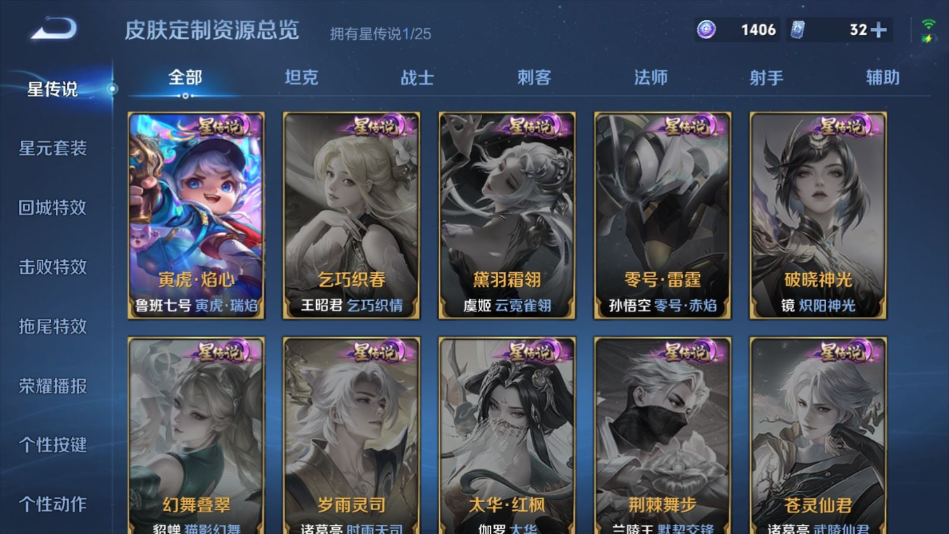 WZQM4219420王者荣耀账号详情图25