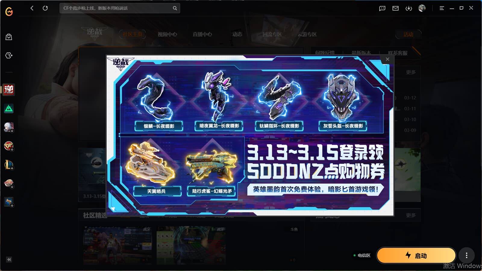 yc9246/电信/神御皮肤已氪/12W交...